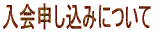 ����\�����݂ɂ���